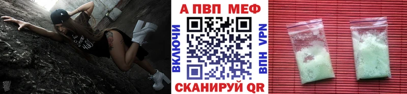 OMG зеркало Курильск A-PVP Crystall купить наркотики сайты