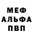 Альфа ПВП Crystall Suleiman Saidov